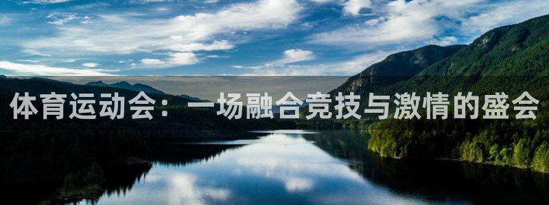 3377体育app官网下载地址：体育